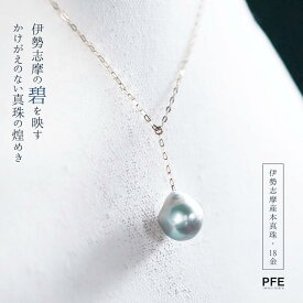 【伊勢志摩産あこや真珠使用】いせしま碧いバロックネックレス（K18 ) | バロックパール ブルーパール 真珠 パールジュエリー ネックレス フォーマル バロックパール専門ブランドPFE 一点もの 贈り物 ギフト 外宮参道comise