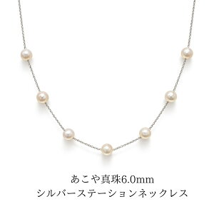 ネックレス ペンダント パール 45cm あこや」の人気商品一覧・価格比較 