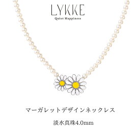 LYKKE マーガレット パールネックレス 淡水パール 4mm 43cm フラワー ネックレス レディース 花 おしゃれ 大人かわいい ショートネックレス ギフト 誕生日 プレゼント