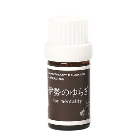【伊勢のアロマ】伊勢のゆらぎ 5ml（ ひのき ・ ゆず ・ クラリセージ ） | ブレンド アロマ 精油 100％ リラックス リフレッシュ 癒し 森林の香り 和 AEAJ認定 アロマセラピスト アロマテラピー日本製 ギフト 三重県 伊勢 外宮参道COMISE
