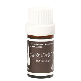 【伊勢のアロマ】海女のゆらぎ 5ml （ ひのき / ゆず / クラリセージ ） | ブレンド アロマ 精油 100％ リラックス リフレッシュ 癒し 森林の香り 和 AEAJ認定 アロマセラピスト アロマテラピー日本製 ギフト 三重県 伊勢 外宮参道COMISE