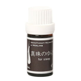 【伊勢のアロマ】真珠のゆらぎ 5ml （ ひのき / オレンジスイート / ゼラニウム ） | ブレンド アロマ 精油 100％ リラックス リフレッシュ 癒し 柑橘の香り 和 AEAJ認定 アロマセラピスト アロマテラピー日本製 ギフト 三重県 伊勢 外宮参道COMISE