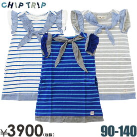 【半額】 CHIP TRIP チップトリップ ボーダーワンピース チップトリップ 子供服 90cm100cm 子供服 セール