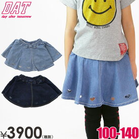 【半額】 DAT ダット 裾ハートデニムスカート DAT 子供服 100cm 子供服 セール