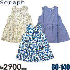 【60％OFF】 seraph セラフ 3色2柄切替ジャンスカ セラフ 子供服 100cm 子供服 セール