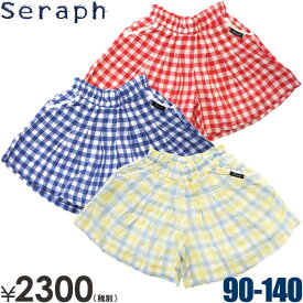 【半額】 seraph セラフ キュロットパンツ セラフ 子供服 90cm 95cm 子供服 セール
