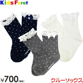 【半額】 Kids Foret キッズフォーレ レース付きクルーソックス 子供 キッズ 靴下 子供服 セール