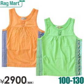【半額】 RAG MART ラグマート 無地タンクトップ ラグマート 子供服 100cm110cm 子供服 セール
