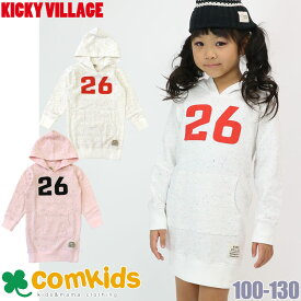 【半額】 KICKY VILLAGE キッキーヴィレッジ トレーナーワンピース 子供服 女の子 トレーナー 100cm110cm120cm 子供服 セール