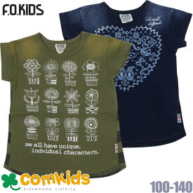 【半額】 F.O.KIDS エフオーキッズ インディゴガールズTシャツ エフオーキッズ 子供服 110cm 子供服 セール