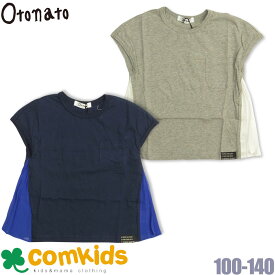 【半額】Otonato オトナト サイドプリーツ半袖Tシャツ キッズ 子供服 女の子 100cm セール