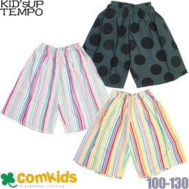 【半額】KID'S UP TEMPO キッズアップテンポ レーヨンプリントガウチョパンツ キッズ 子供服 100cm子供服 セール