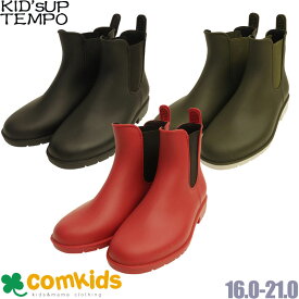 【半額】KID'S UP TEMPO キッズアップテンポ サイドゴアレインブーツ キッズシューズ 靴