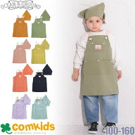 OCEAN&GROUND キッズ エプロン 子供用エプロン オーシャンアンドグラウンド エプロンセットCOOKDAY 幼稚…