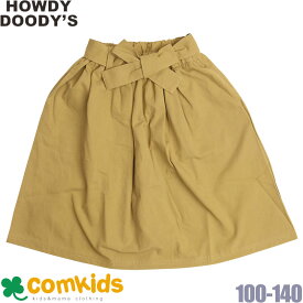 【半額】HOWDY DOODY'S ハウディドゥーディーズ リバーシブルギャザースカート キッズ 子供服 110cm子供服 セール