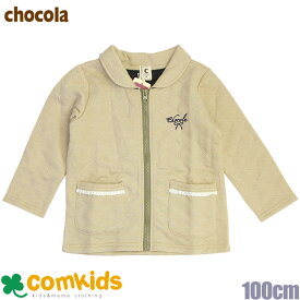 【半額】 セールChocola ショコラ キルトジャケット アウター 子供服 キッズ 100cm