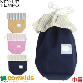 【半額】KID'S UP TEMPO キッズアップテンポ フリルコップ巾着バッグ ランチバッグ 幼稚園 通園グッズ 入学準備