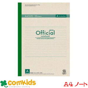 オフィシャルノート 糸綴じノート A4判 エコタイプ 30枚 日本ノート アピカ 1A3FE 大学ノート 文房具