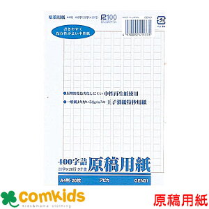 ep@o܂400l@A4 20@GEN31@{m[g@AsJ ep [ w 앶 A4