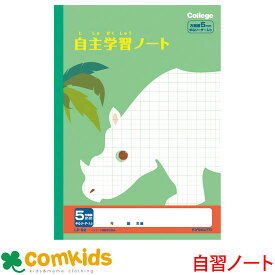 カレッジアニマル　自主学習5mm方眼 日本ノート キョクトウ 　LP92 勉強用　全科目　ノート　小学生　文房具