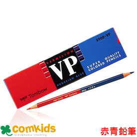 赤鉛筆 赤青鉛筆　 1ダース　トンボ鉛筆 8900-V 8900-VP 8900-VP7 3 8900-P 鉛筆　えんぴつ　文房具　筆記用具