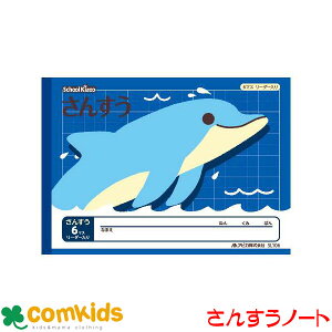 小学生 算数 ノートの人気商品 通販 価格比較 価格 Com 小学生 算数 ノートの人気商品 通販 価格比較 価格 Com