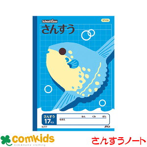 小学生 算数 ノートの人気商品 通販 価格比較 価格 Com