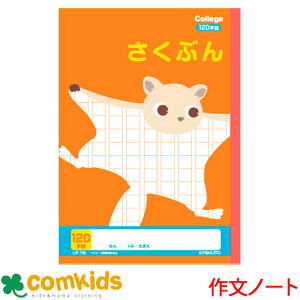 ノート 1 作文帳の人気商品 通販 価格比較 価格 Com ノート 1 作文帳の人気商品 通販 価格比較 価格 Com