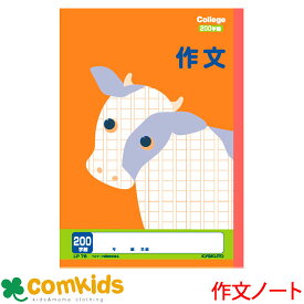 カレッジアニマル　さくぶん200字 日本ノート キョクトウ 　LP76 作文帳　ノート　小学生　文房具