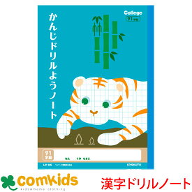 楽天市場 小学生 漢字ドリルの通販 楽天市場 小学生 漢字ドリルの通販