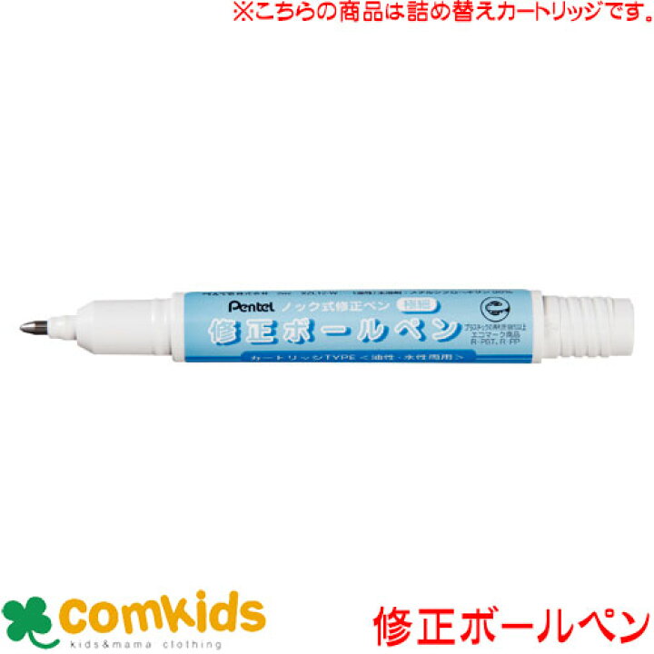 ぺんてる 修正液 油性用 樹脂製ペン先 水性用 Xezl1 W
