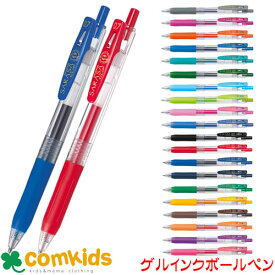 ゼブラ サラサクリップ　ボール径0．7mm　JJB15　ZEBRA ゲルインクボールペン　ジェルインクボールペン　筆記用具　水性ボールペン