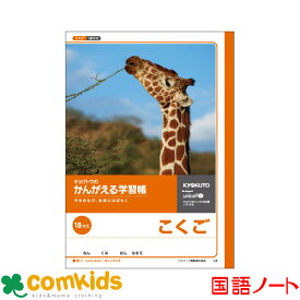 楽天市場 国語ノート 18マスの通販 楽天市場 国語ノート 18マスの通販