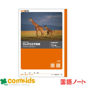 񂪂wK@ 12s {m[g LNgE L10 @m[g@w@[