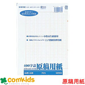 ep@o܂400l@B4 20@GEN32@{m[g@AsJ ep [ w 앶 B4