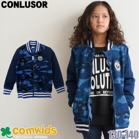 【半額】 CONLUSOR コンルーソル 迷彩裏起毛ジャケット アウター キッズ ジュニア 子供服 130cm セール