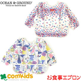 OCEAN&GROUND オーシャンアンドグラウンド 女の子袖ありお食事エプロン ベビーエプロン お食事エプロン