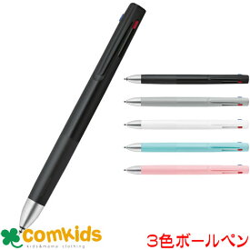 ゼブラ　ブレン　3C　3色ボールペン0．5 黒・赤・青 B3AS88 　ZEBRA 筆記用具　エマルジョンインクボールペン　3色ペン