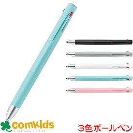 ゼブラ　ブレン　3C　3色ボールペン0．7 黒・赤・青 B3A88 　ZEBRA 筆記用具　エマルジョンインクボールペン　3色ペン