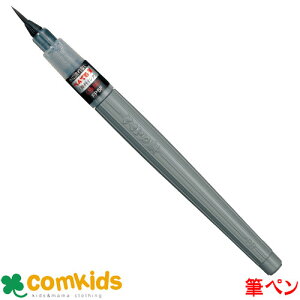 ぺんてる筆 極細 顔料筆 XFP5F Pentel 筆記用具 筆ペン 水性顔料 カートリッジ式