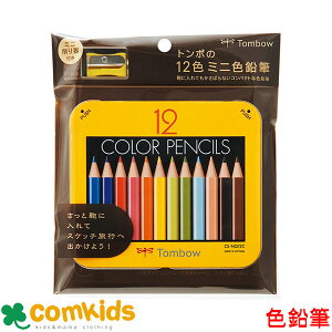 トンボ鉛筆 ミニ色鉛筆 12色セット BCA-151 色鉛筆 筆記用具 文房具 入学準備