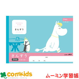 小学生 算数 ノートの人気商品 通販 価格比較 価格 Com