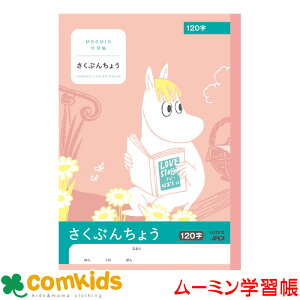 ノート 1 作文帳の人気商品 通販 価格比較 価格 Com ノート 1 作文帳の人気商品 通販 価格比較 価格 Com