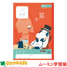 楽天市場 国語ノート 18マスの通販