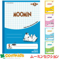 ムーミンセクション　5ミリ方眼 MLS10 日本ノート アピカ 社会　ノート　小学生　文房具　キャラクター 5mm