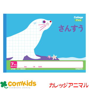 小学生 算数 ノートの人気商品 通販 価格比較 価格 Com