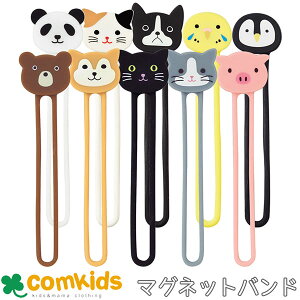 磁石 かわいい マグネット 雑貨 クリップの人気商品 通販 価格比較 価格 Com 磁石 かわいい マグネット 雑貨 クリップの人気商品 通販 価格比較 価格 Com