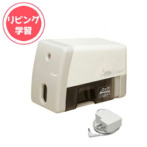 リビガク イージーピージー 電動鉛筆削り LV-8735 ソニック 電動鉛筆削り機 電動シャープナー
