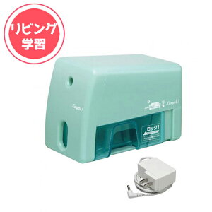 リビガク イージーピージー 電動鉛筆削り LV-8735 ソニック 電動鉛筆削り機 電動シャープナー