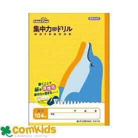 楽天市場 漢字練習帳 キャラクター 104字の通販